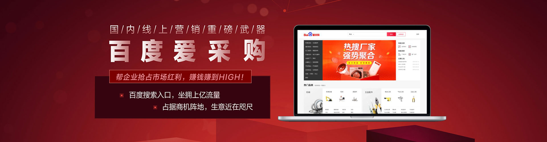 金秀竞价代运营